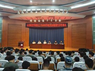 我院2026级新生开学典礼暨军...