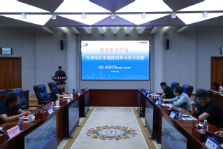 我院举办2026年“渤海学术沙...