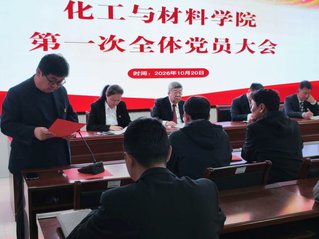 我院开展基层党委选举工作